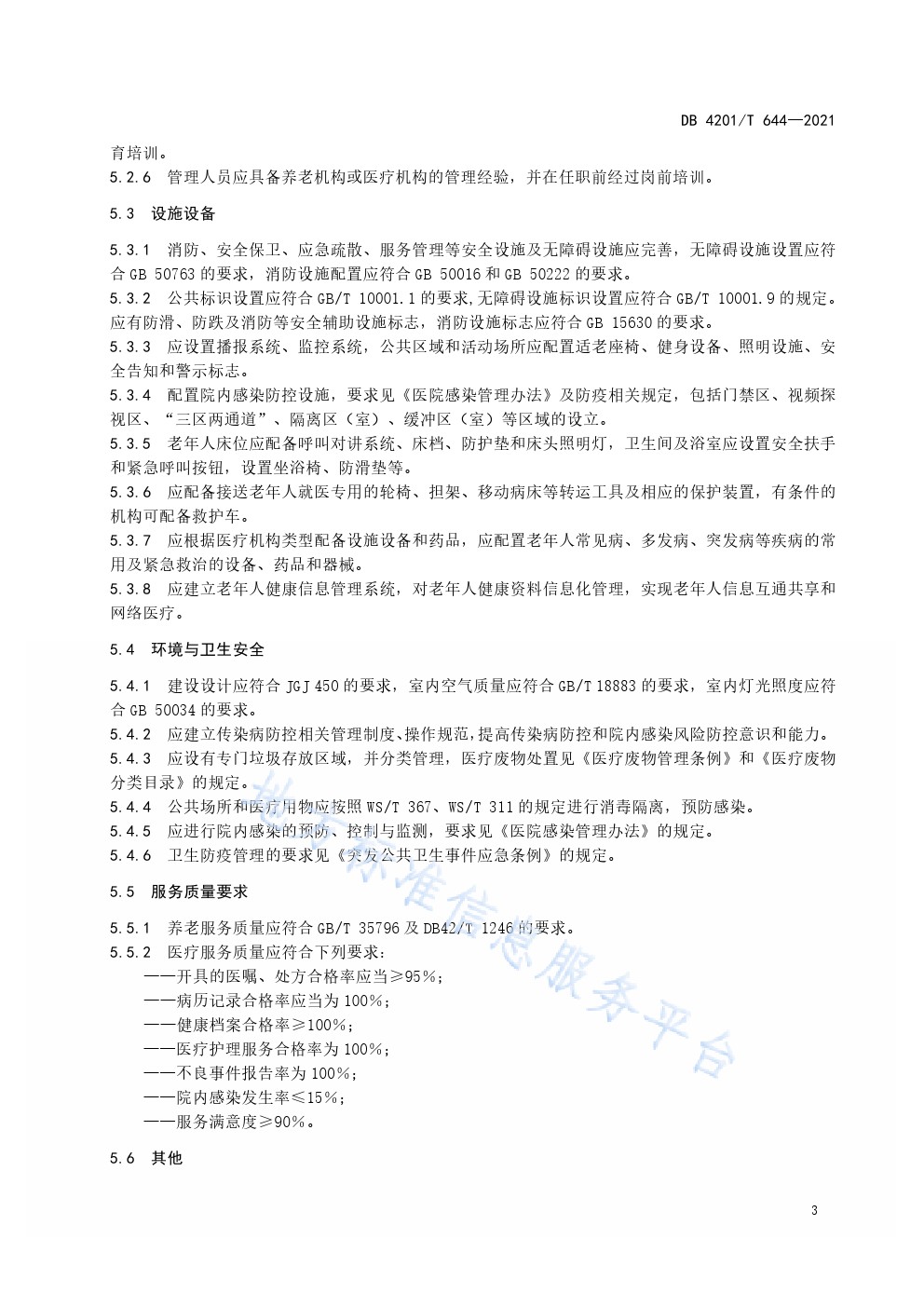 体育投注网站