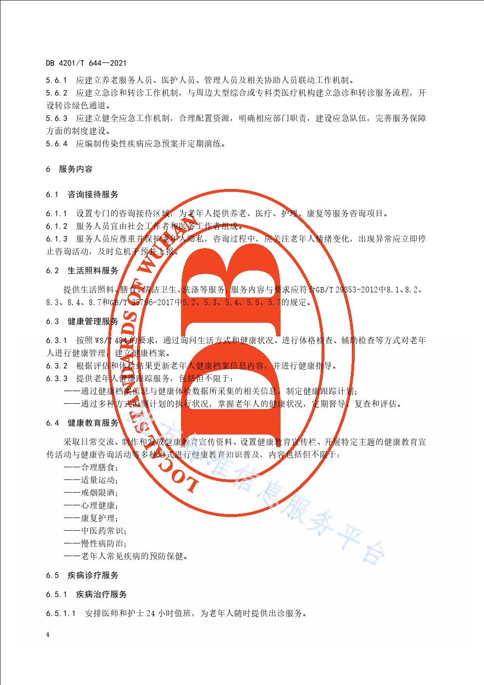 体育投注网站