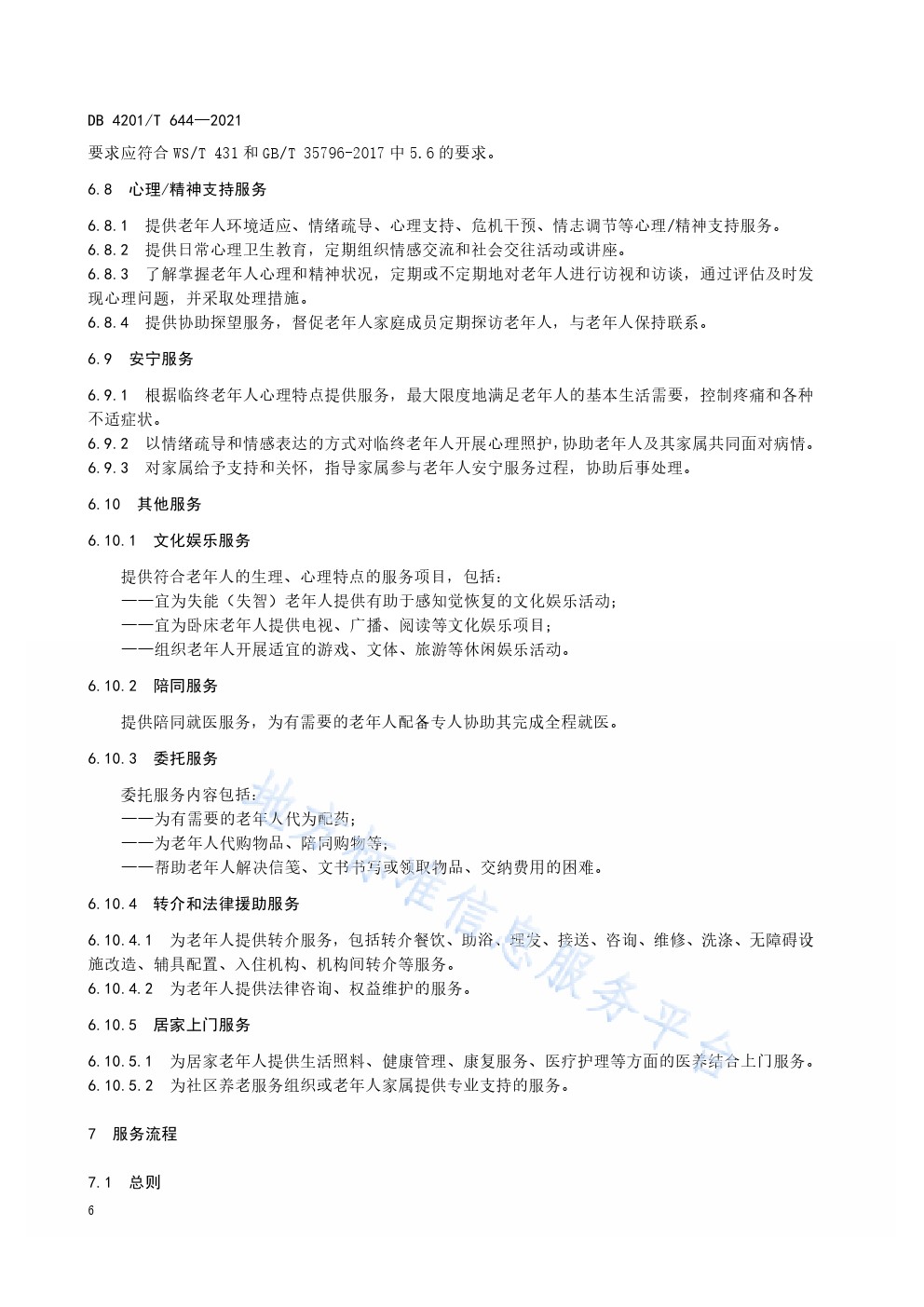 体育投注网站
